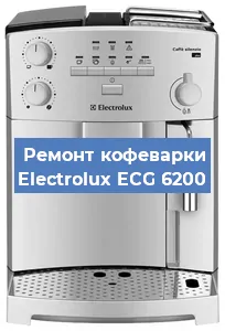 Ремонт клапана на кофемашине Electrolux ECG 6200 в Волгограде